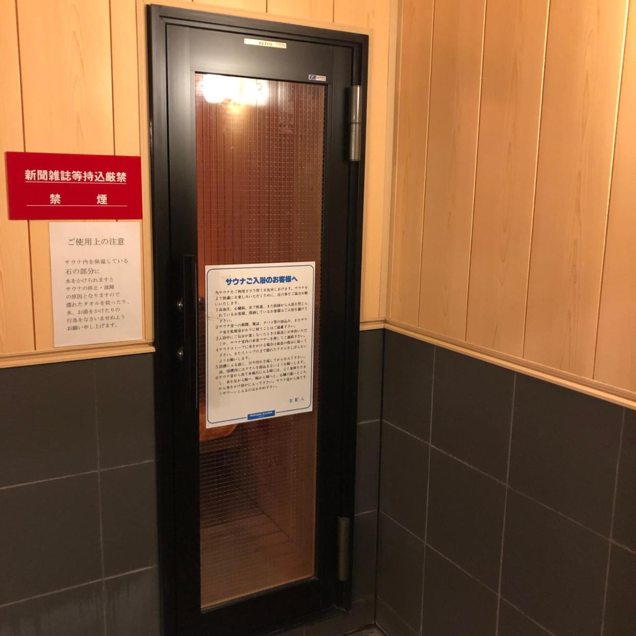 Hotel Tsukuba Hills Gakuen-Odori Экстерьер фото